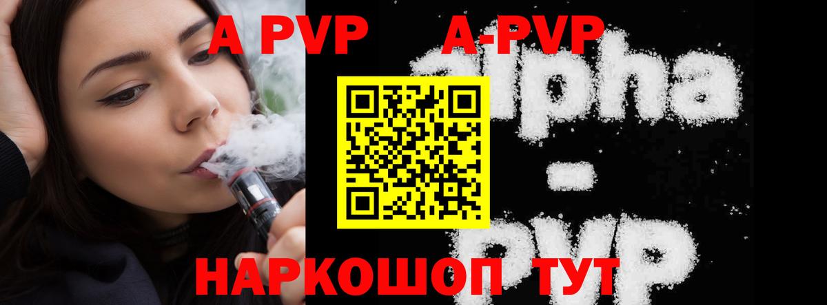 APVP кристаллы  Альфа ПВП  Усолье-Сибирское  Alpha-PVP VHQ  Вход с VPN 