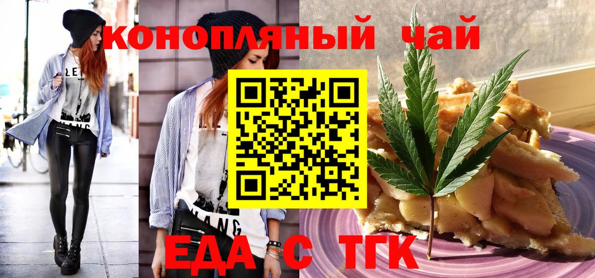 Усолье-Сибирское  Canna-Cookies марихуана  Вход с VPN 