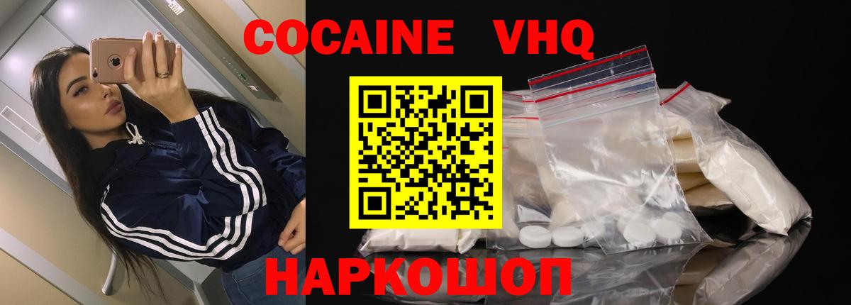 Кокаин Fish Scale  Вход с VPN  Кокаин Fish Scale  Усолье-Сибирское 