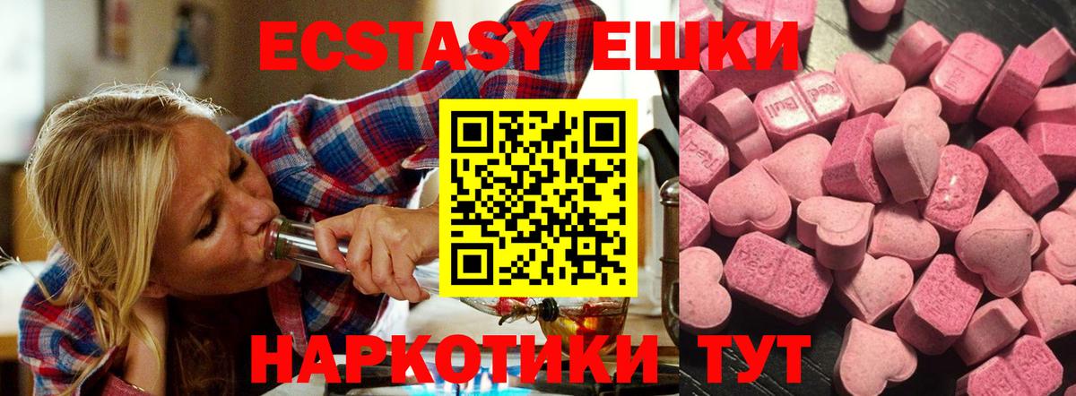 Усолье-Сибирское  Ecstasy  Вход с VPN  Экстази Philipp Plein 