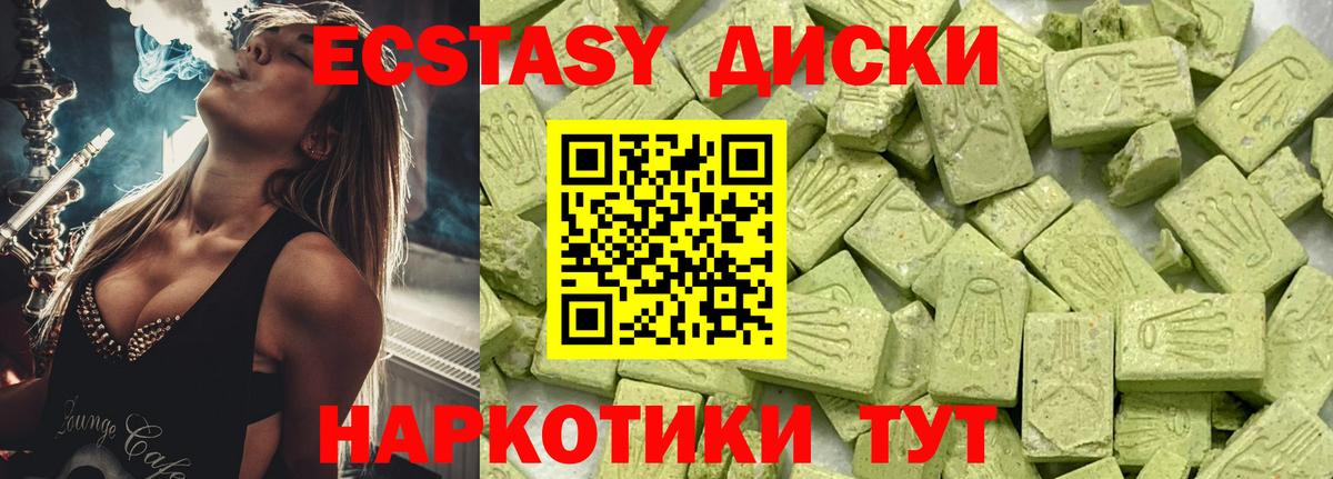 Экстази DUBAI Усолье-Сибирское