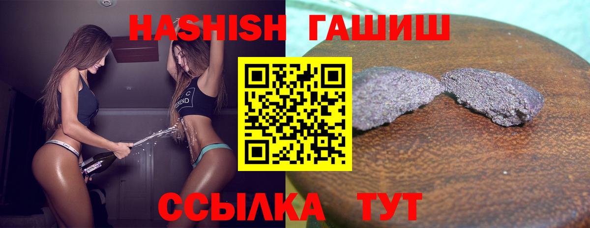 ГАШ 40% ТГК  Вход с VPN  Усолье-Сибирское  где купить наркотик  ГАШИШ гашик 