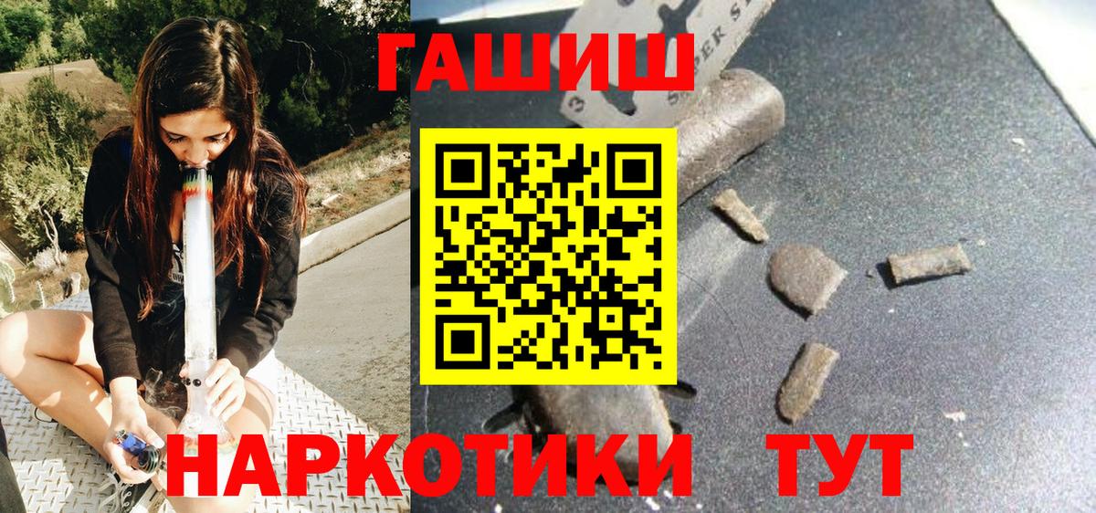 Гашиш Изолятор Усолье-Сибирское