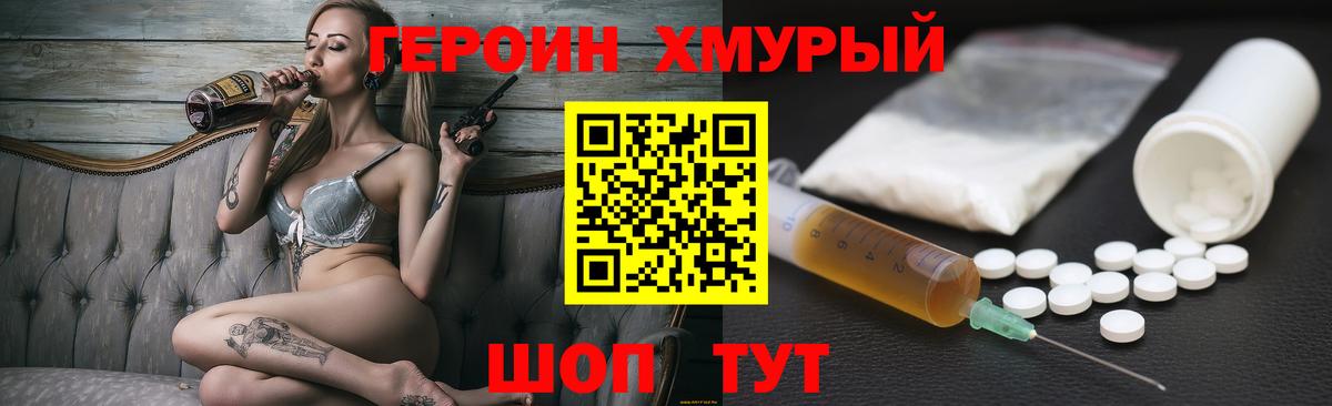 ГЕРОИН VHQ  Вход с VPN  Усолье-Сибирское 