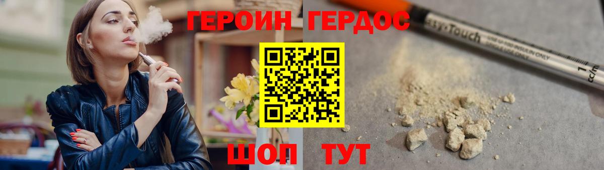 Героин Heroin Усолье-Сибирское
