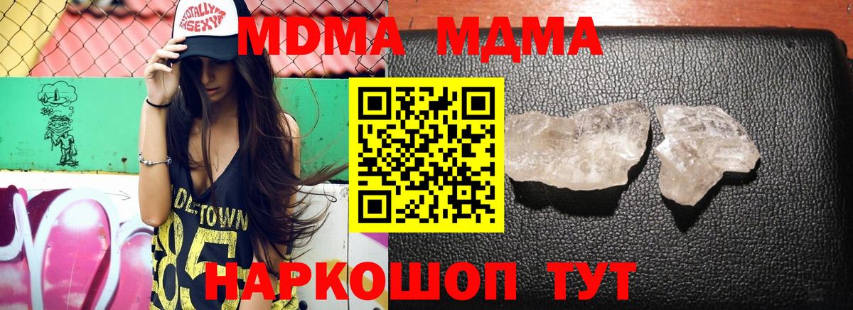 MDMA Molly  Вход с VPN  MDMA Molly  MDMA  Усолье-Сибирское 