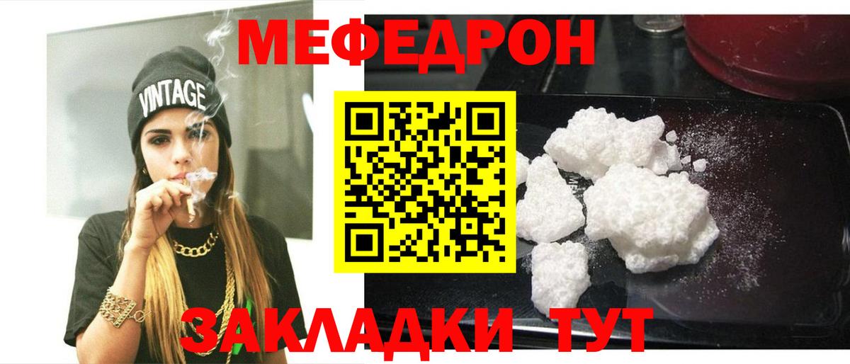 Мефедрон  Усолье-Сибирское