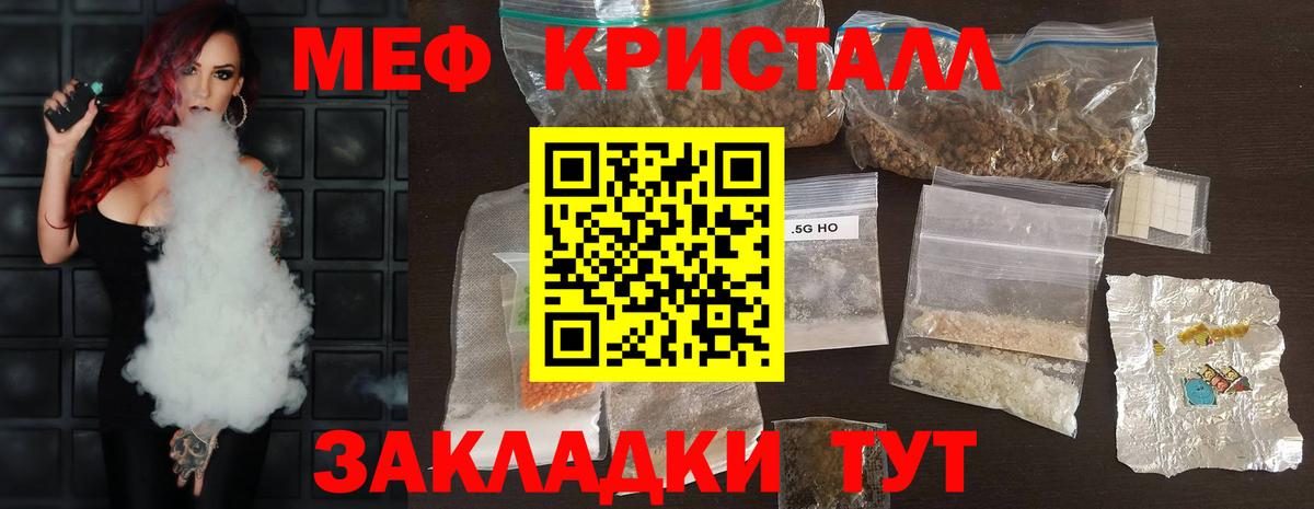 Усолье-Сибирское  Меф кристаллы  МЕФ 4 MMC  МЯУ-МЯУ  Вход с VPN  Мефедрон 