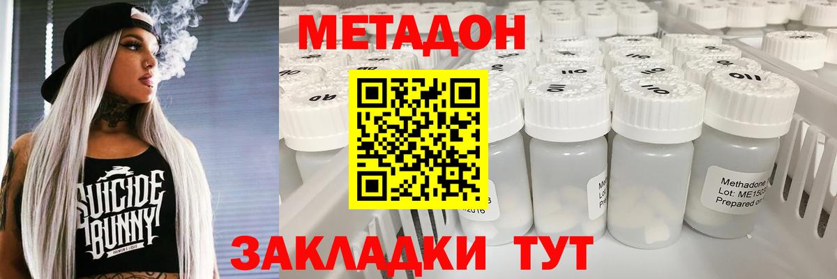 Усолье-Сибирское  МЕТАДОН VHQ  Метадон methadone  blacksprut   Вход с VPN 