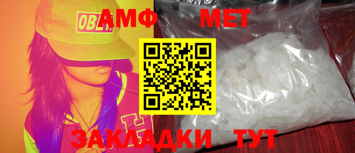 Метамфетамин витя  Вход с VPN  Усолье-Сибирское 