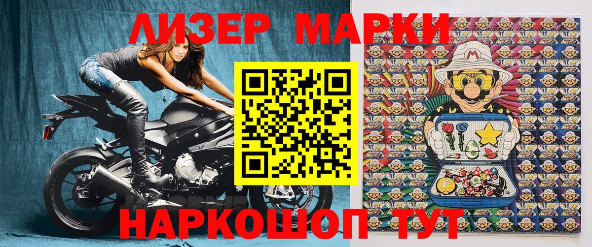 Усолье-Сибирское  Наркотические марки 1,8мг  Марки 25I-NBOMe  Вход с VPN 
