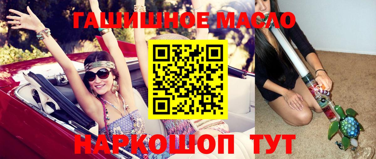 ТГК гашишное масло Усолье-Сибирское