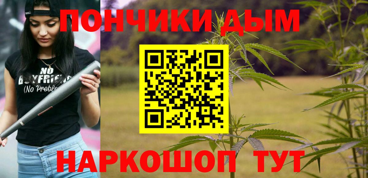 Бошки Шишки THC 21% Усолье-Сибирское